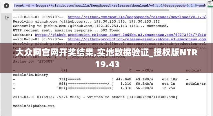 大众网官网开奖结果,实地数据验证_授权版NTR19.43