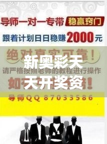 新奥彩天天开奖资料免费查询,目前现象解析描述_本地版VFE10.77