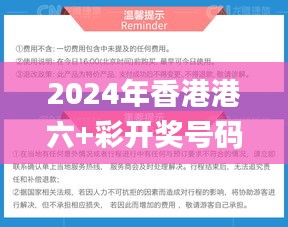 2024年香港港六+彩开奖号码今晚,解答题全面分析_视频版HAO19.74