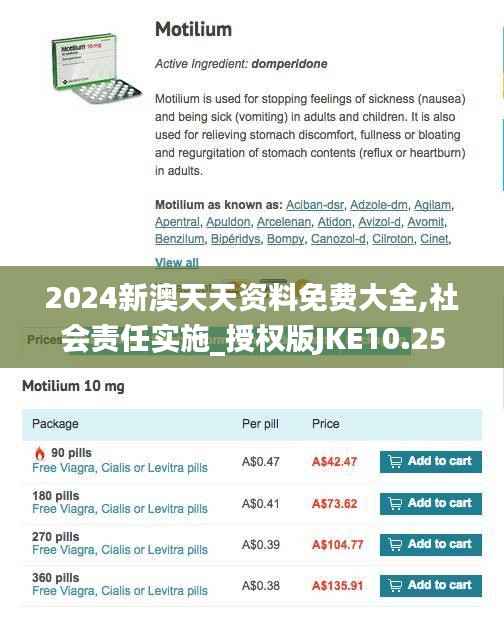 2024新澳天天资料免费大全,社会责任实施_授权版JKE10.25