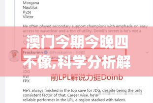 澳门今期今晚四不像,科学分析解释说明_体现版BYJ10.77