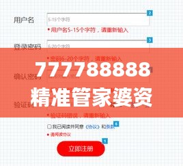 777788888精准管家婆资费大全,实时异文说明法_交互版KDU19.41