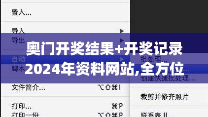 奥门开奖结果+开奖记录2024年资料网站,全方位操作计划_生态版NJQ19.86