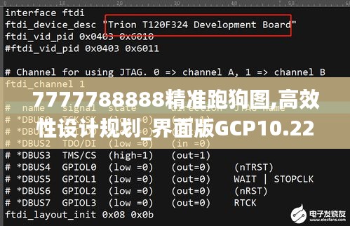 7777788888精准跑狗图,高效性设计规划_界面版GCP10.22