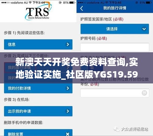 新澳天天开奖免费资料查询,实地验证实施_社区版YGS19.59