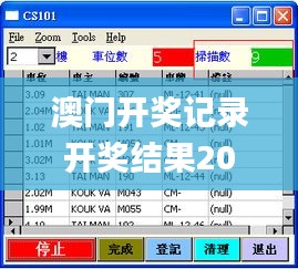 棒打出头鸟 第3页