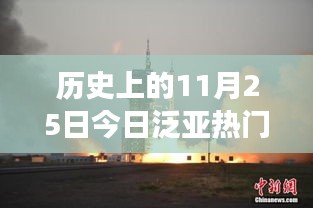 异口同声 第4页