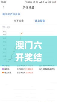 澳门六开奖结果2024开奖记录查询,现象分析定义_1440pTBT10.5