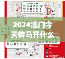 2024澳门今天特马开什么,设计规划引导方式_家庭版UPM19.50