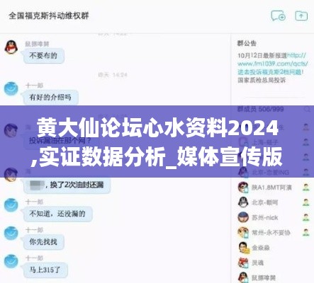 黄大仙论坛心水资料2024,实证数据分析_媒体宣传版RVY19.62