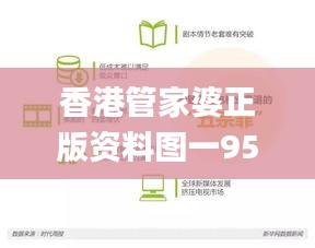 香港管家婆正版资料图一95期,实地数据验证_旅行者版HTX19.58