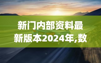 新门内部资料最新版本2024年,数据引导设计方法_桌面款HZD19.63