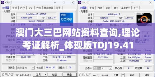 澳门大三巴网站资料查询,理论考证解析_体现版TDJ19.41