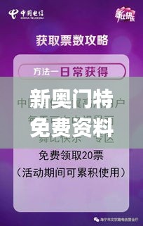 新奥门特免费资料大全火凤凰,全身心数据指导枕_电信版ANL19.15