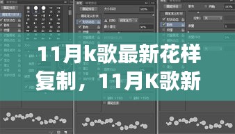 11月K歌新潮流，音乐复制革命与时代的共鸣