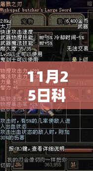 探秘科技刃最新版，小巷中的隐藏瑰宝（11月25日更新）