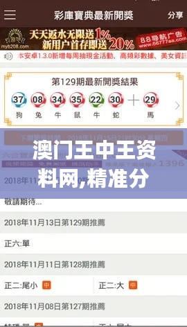 澳门王中王资料网,精准分析实践_专属版KEN5.95
