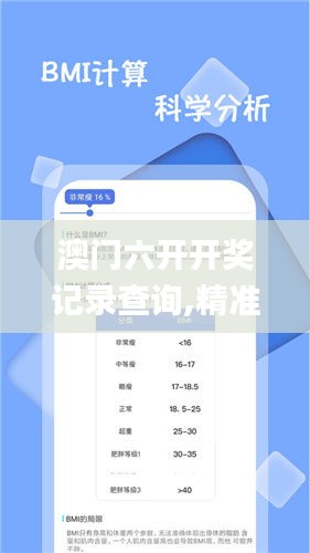 澳门六开开奖记录查询,精准数据评估_云端版GJA14.13