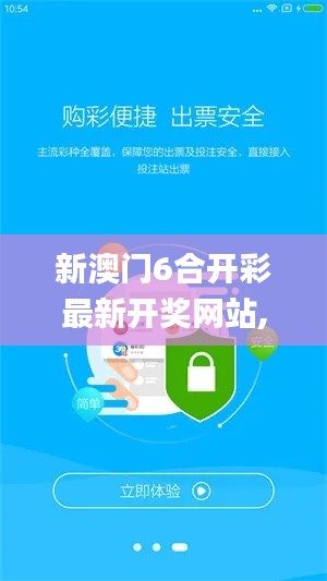 新澳门6合开彩最新开奖网站,安全设计解析说明法_VR版FLJ5.91