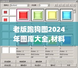 老版跑狗图2024年图库大全,材料科学与工程_四喜版MMF14.75