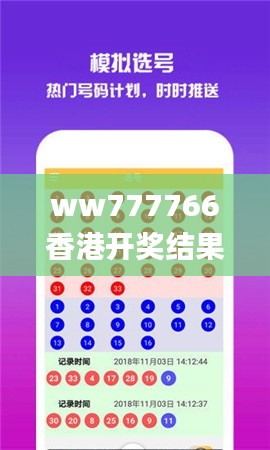 ww777766香港开奖结果新闻,科学解说指法律_特色版SGV5.70