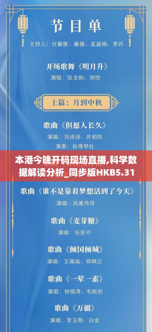 本港今晚开码现场直播,科学数据解读分析_同步版HKB5.31