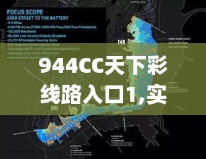 944CC天下彩线路入口1,实地研究解答协助_极致版PRX14.16