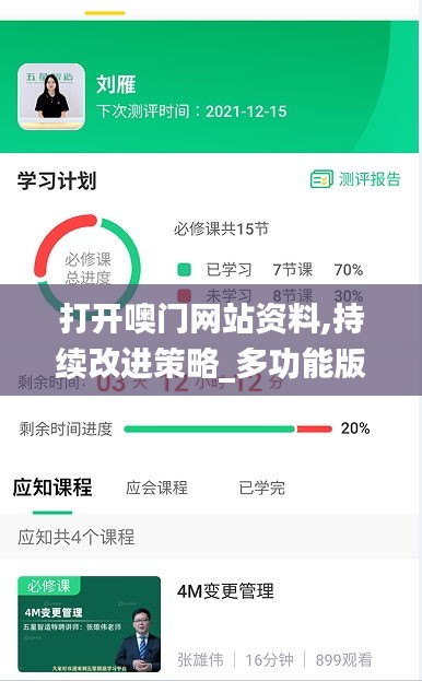 打开噢门网站资料,持续改进策略_多功能版OWZ5.55