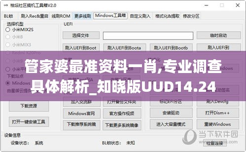 管家婆最准资料一肖,专业调查具体解析_知晓版UUD14.24