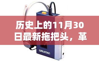 超级智能拖把头X诞生记，革命性科技新品引领拖把行业进入新时代