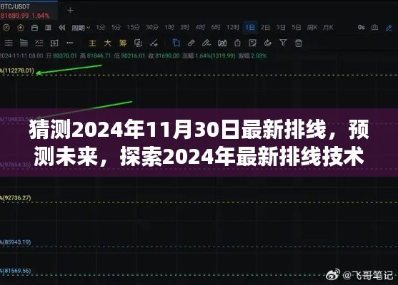 2024年11月 第14页