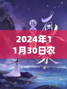 智能时代的田园新纪元，农家仙田最新章节列表（XXXX年）