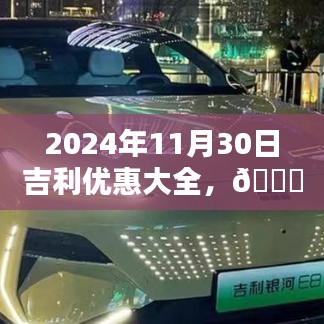 2024年12月 第1241页