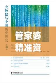 管家婆精准资料免费大全香港335期,科学依据解析_UCS6.286紧凑版