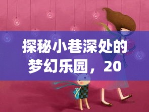 2024年12月2日 第40页