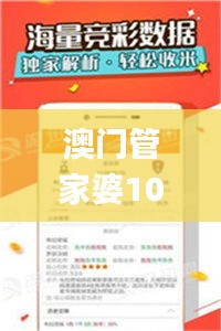 澳门管家婆100%精准336期,稳固计划实施_DGV52.769供给版