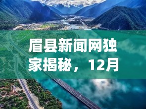 2024年12月2日 第32页