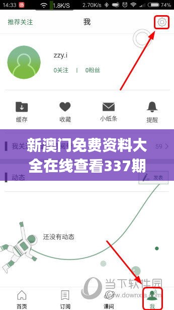 新澳门免费资料大全在线查看337期,详细解答解释定义_安卓84.618-9