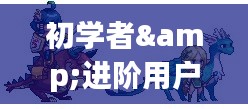 独家攻略，获取往年Kuromi最新盲盒秘籍，初学者与进阶用户适用指南！