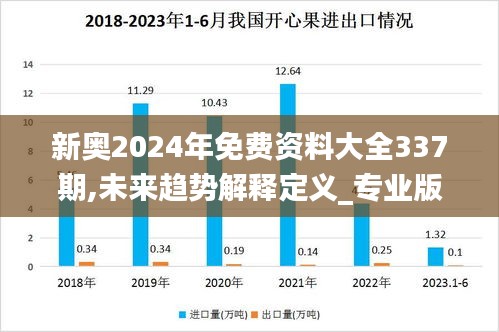 2024年12月2日 第8页