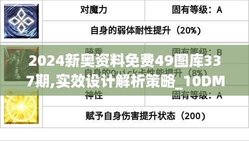 2024年12月3日 第36页