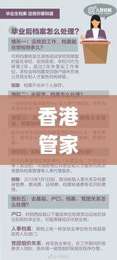 香港管家婆正版资料图一338期,证据解答解释落实_V版42.676-2