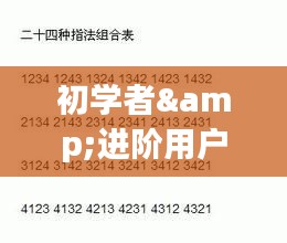 蓝牙协议最新指南，适用于初学者与进阶用户的最新步骤指南（历史版）