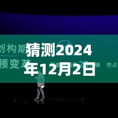 2024年远程控制趋势展望，热门技术预测与未来发展趋势解析