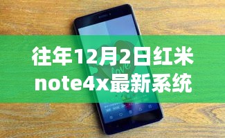 红米Note 4X最新系统8.5探秘巷弄深处，独特小店与系统的故事