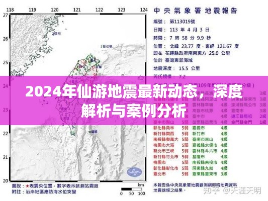 2024年12月4日 第32页