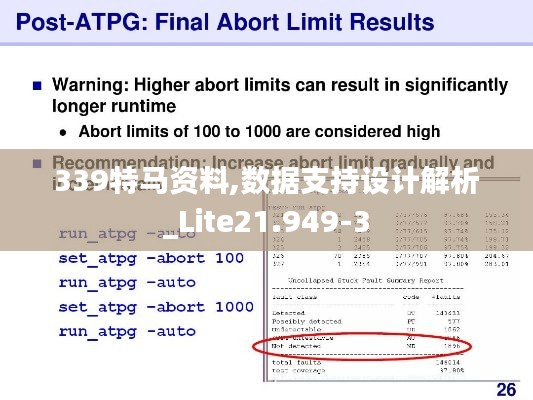 339特马资料,数据支持设计解析_Lite21.949-3