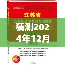 南京酒托文化与时尚交融盛宴，预测即将到来的热门消息与盛况（2024年）