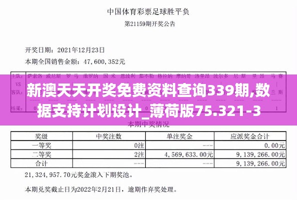 2024年12月4日 第16页