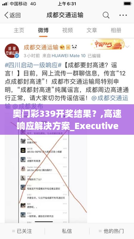 奥门彩339开奖结果？,高速响应解决方案_Executive155.852-4